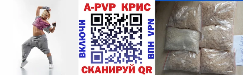 Купить  Павловск  A PVP Crystall 