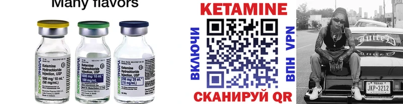КЕТАМИН VHQ  Купить где  Павловск 