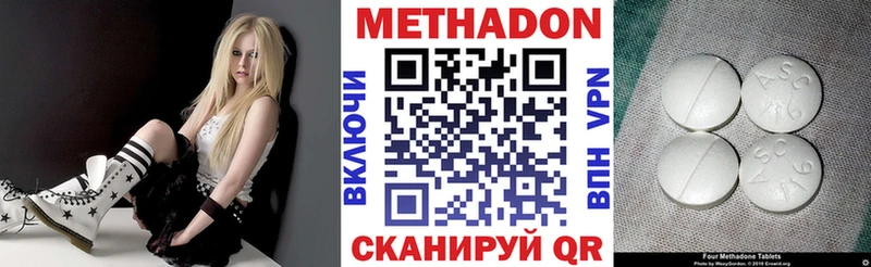 МЕТАДОН methadone  Купить где  Павловск 